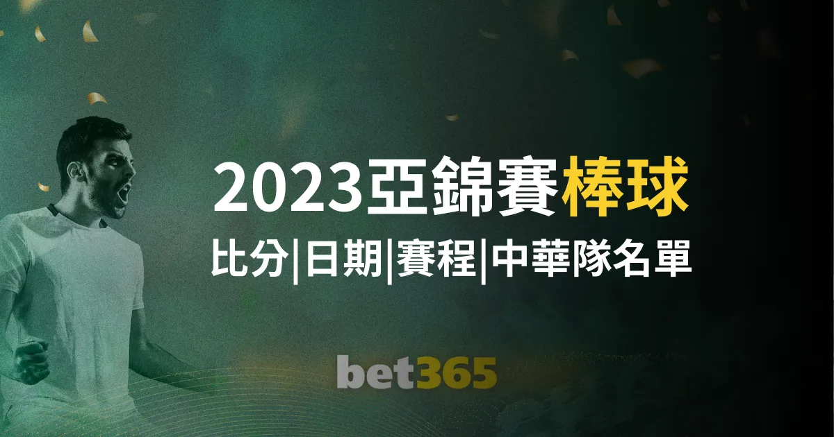 赛事冷门迭,我国选手多,轮出局,世界杯竞猜,2026世界杯,竞猜技巧,赛事分析,投注策略