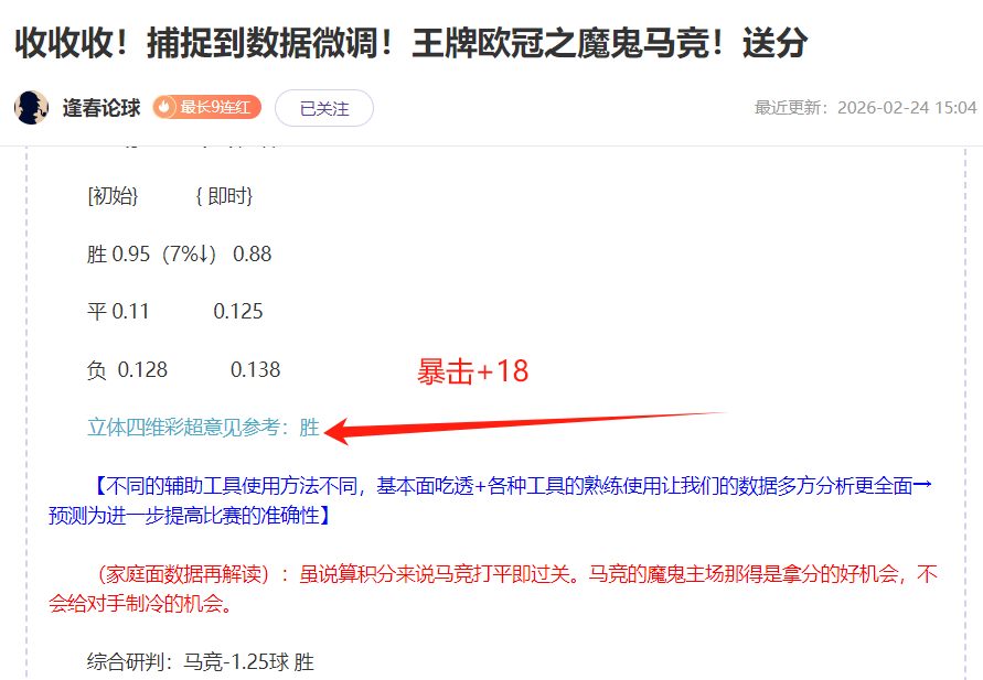 西部豪强领,本赛季,队冲刺季后,世界杯竞猜,2026世界杯,竞猜技巧,赛事分析,投注策略