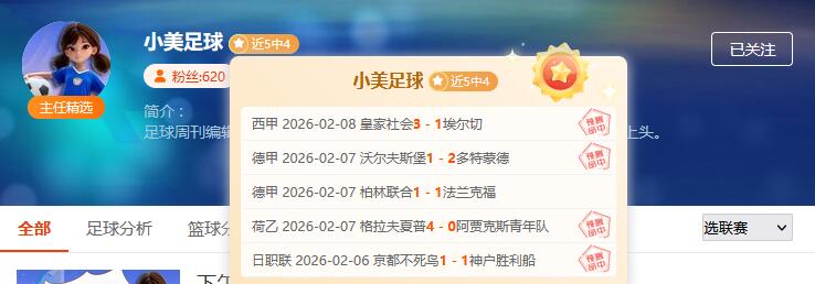 格萊姆斯強,人員不整非,理由,世界杯竞猜,2026世界杯,竞猜技巧,赛事分析,投注策略