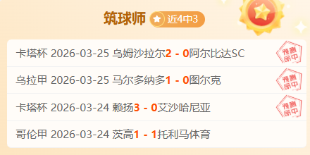 松岛辉空泪,洒赛场,王楚钦逆风,世界杯竞猜,2026世界杯,竞猜技巧,赛事分析,投注策略