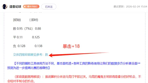 西部豪强领跑，本赛季5队冲刺季后赛，西部独揽4席争夺机会