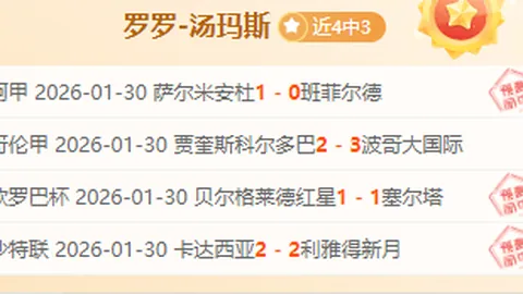 阿森纳以2-0战胜曼联，利物浦积分差距缩小至7分